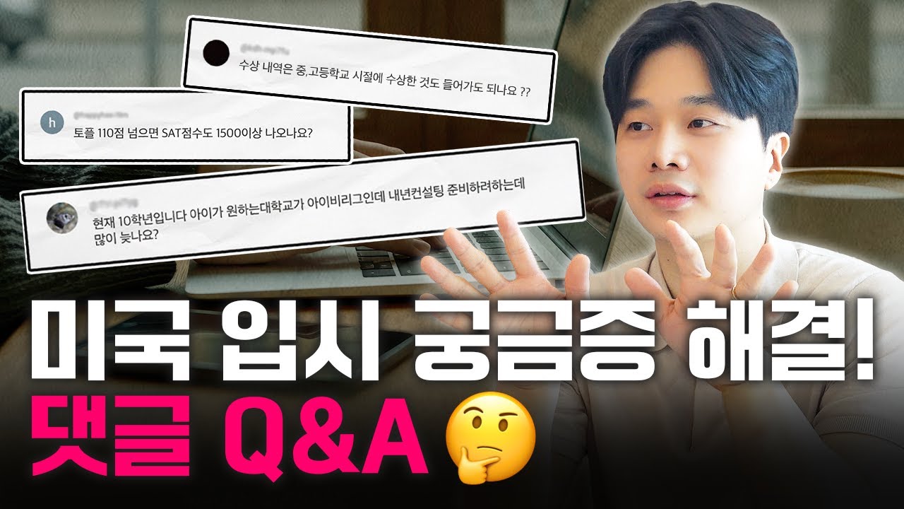 Узнайте о поступлении в колледжи США в комментариях! Мы честно ответим на ваши вопросы.😉