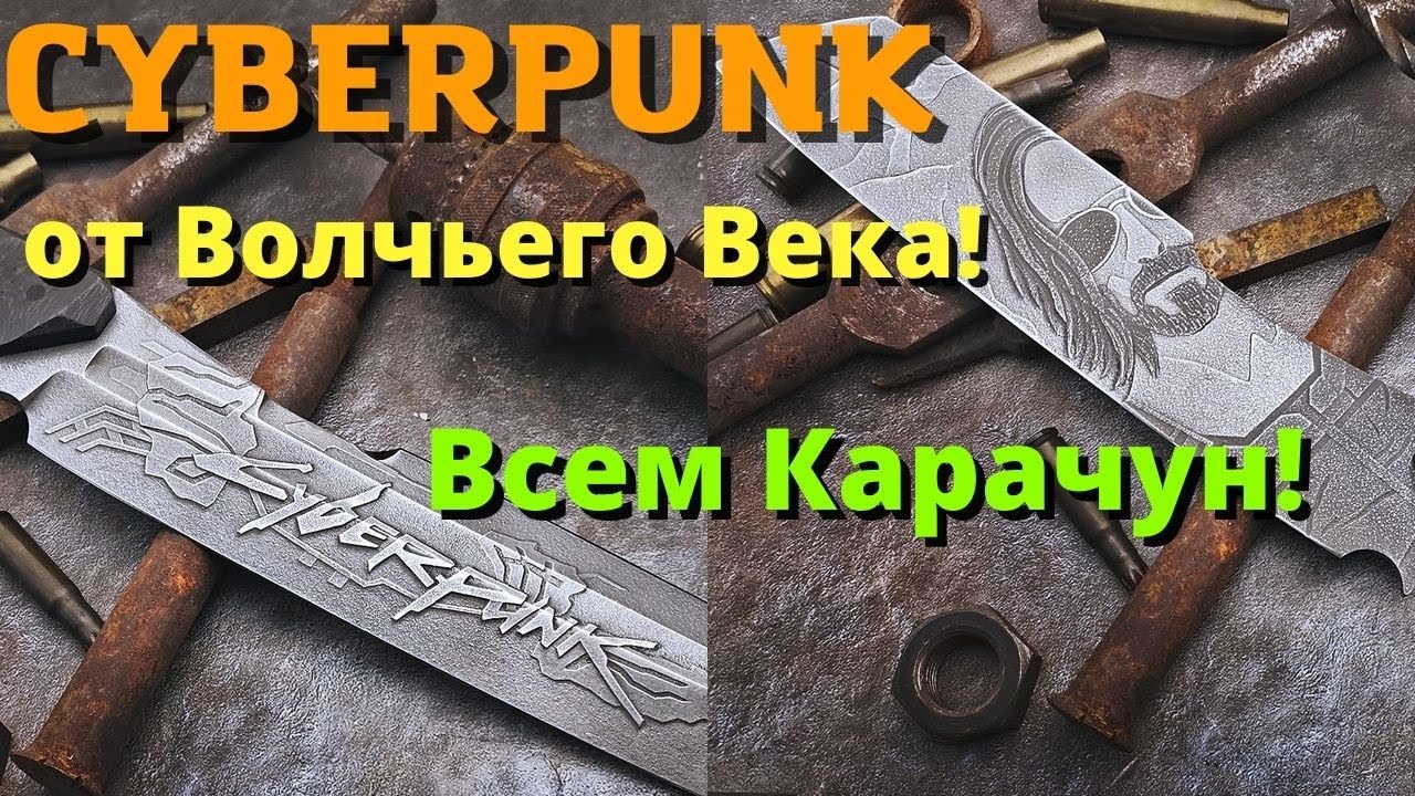 Первый Клинок на Кубани. Волчий век. Ножевой вопрос.