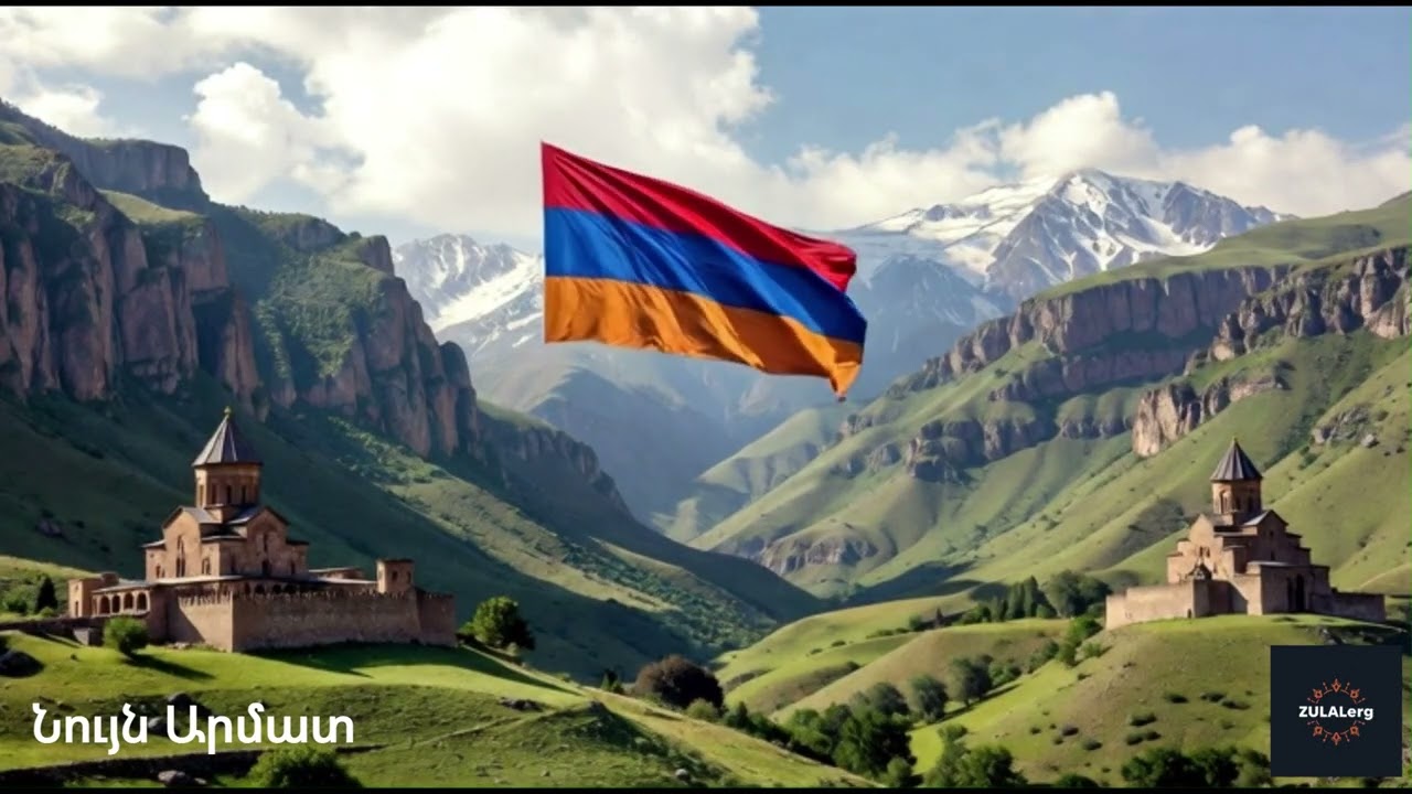 Nuyn armat Նույն  արմատ