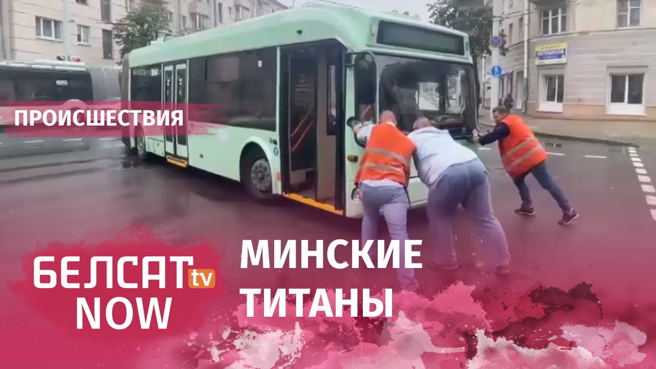 В Минске троллейбус слетел с контактного провода