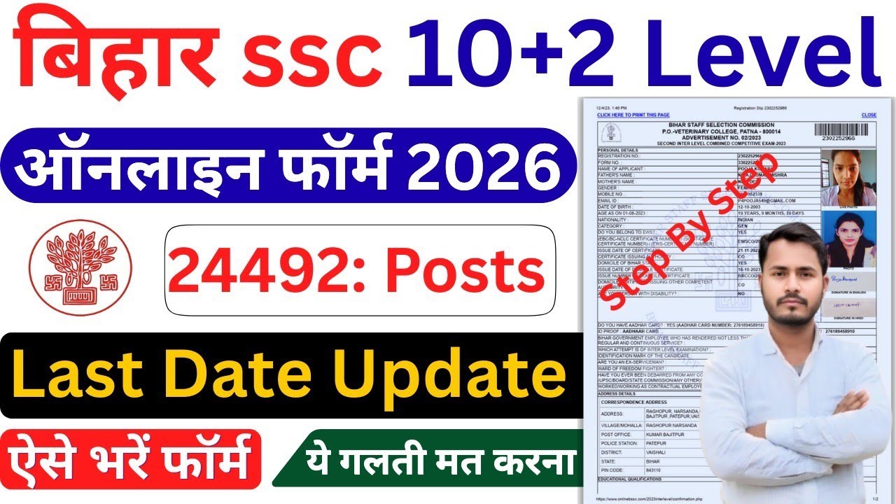 BSSC Inter Level Form Fill Up 2026 | BSSC 10+2 Online Form Apply