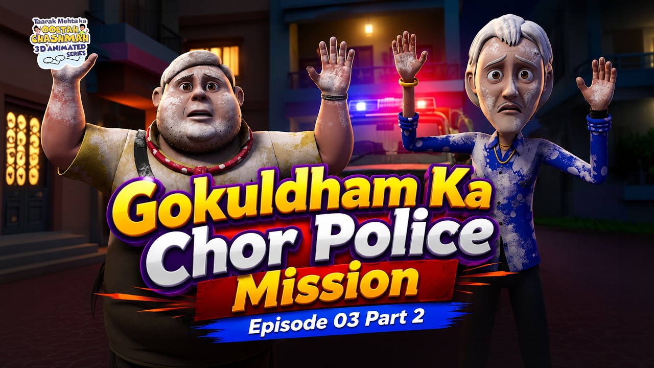 Chor Police | Episode 03 Part 02 | Taarak Mehta Ka Ooltah Chashmah 3D Animated Series #tmkoc3d