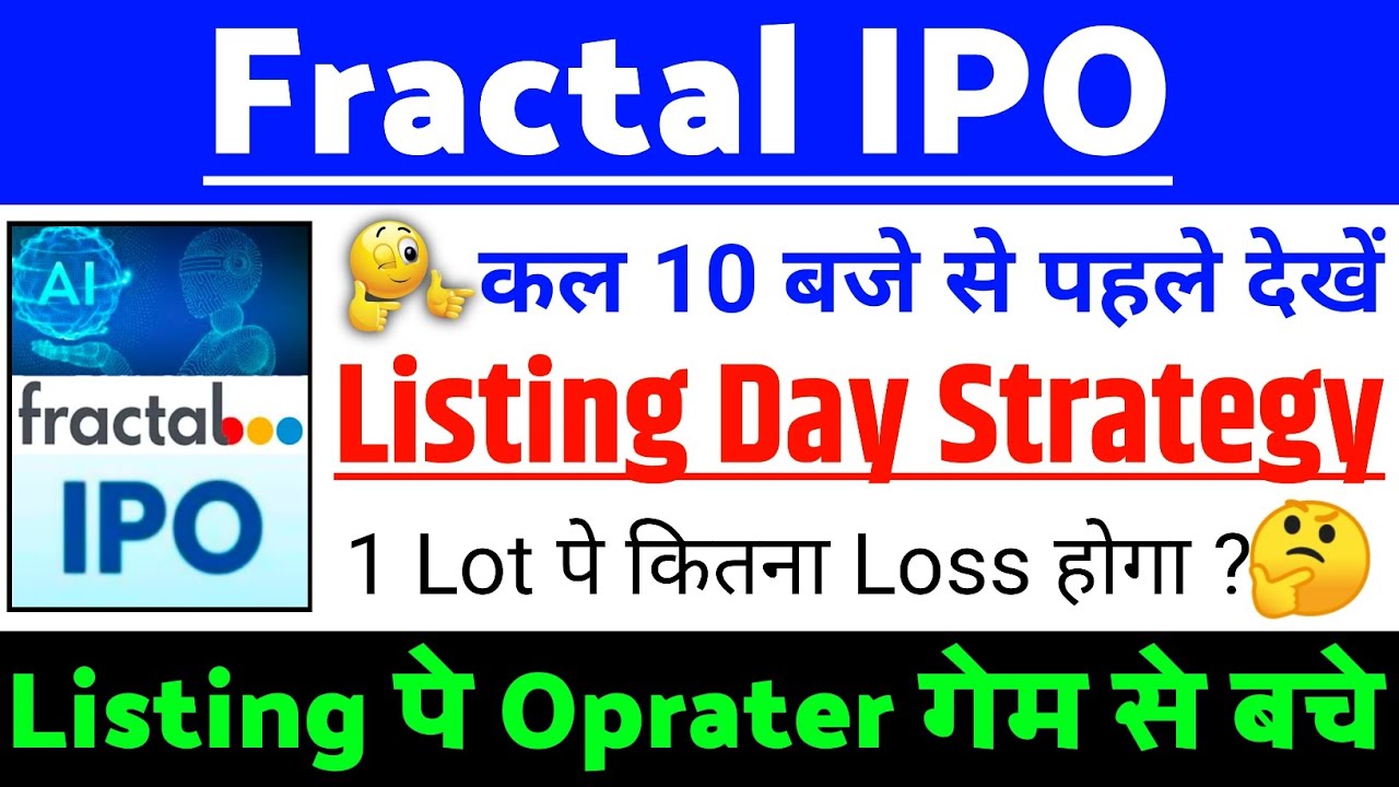 Fractal Analytics IPO Listing Strategy | Fractal Analytics IPO GMP status ?| Fractal IPO Latest news