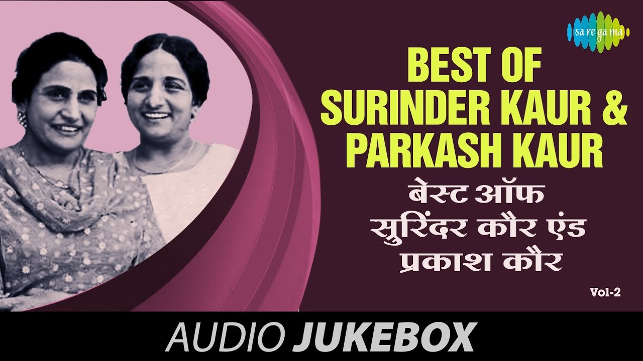 Best Of Surinder Kaur & Parkash Kaur | Punjabi Best Hits | Volume-2 | Audio Juke Box