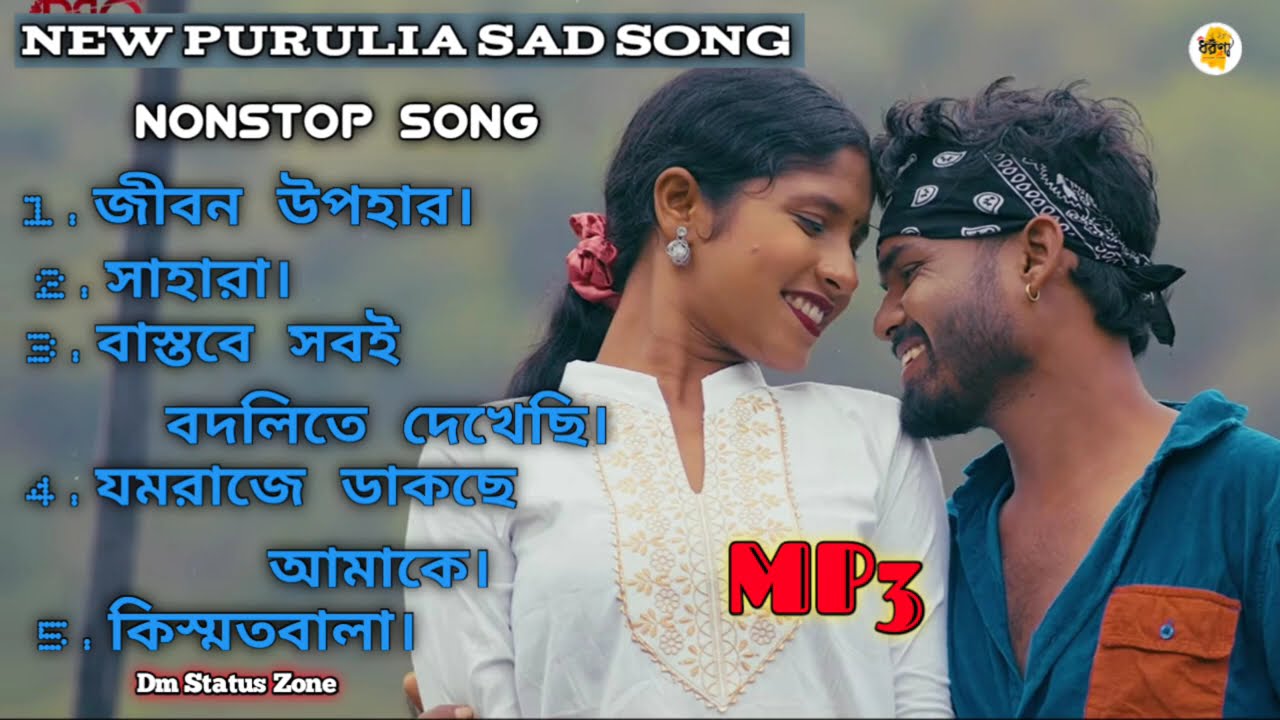 SAHARA // SHANKAR TANTUBAI // NEW PURULIA SAD SONG // NONSTOP SONG //#song #music #nonstop #trending