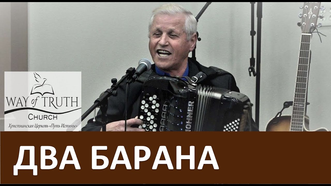 Песня 