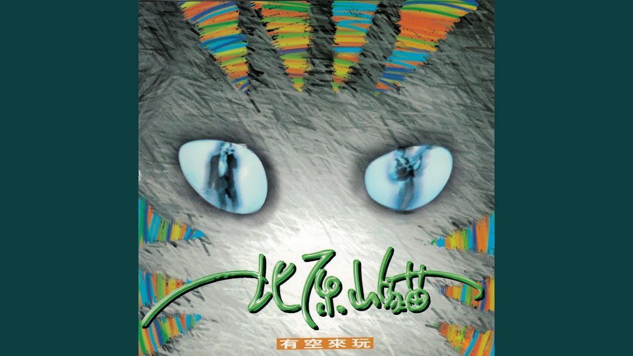 我們是一家人