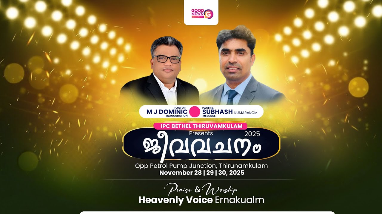 ജീവവചനം  2025 || PASTOR SUBHASH KUMARAKOM || HEAVENLY VOICE ERANAKULAM || DAY 1