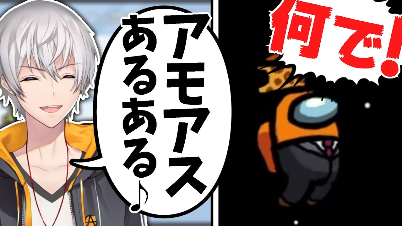 【神回】試合中にアモアスあるあるを歌ったら吊られたｗｗｗ【宇宙人狼/AmongUs】