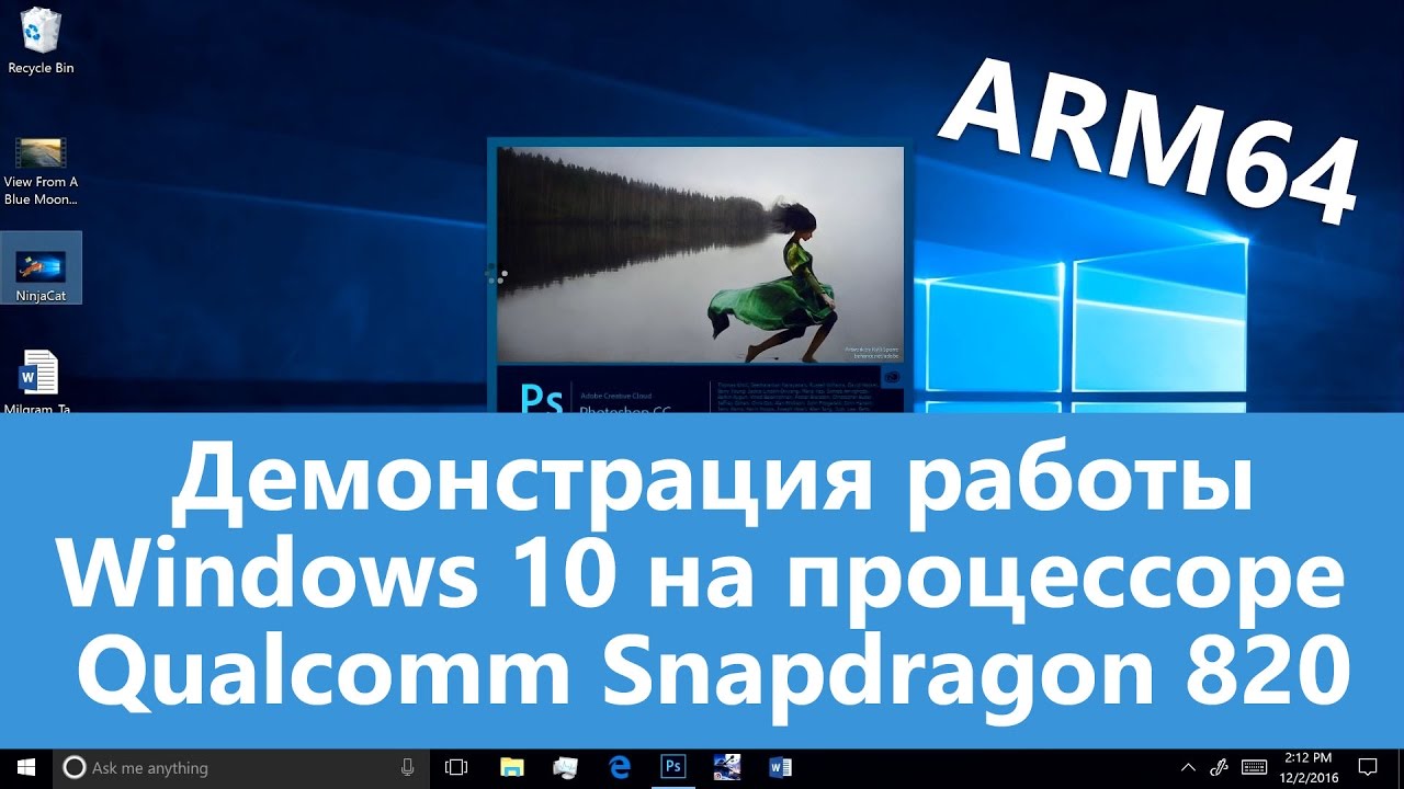 Демонстрация работы Windows 10 на процессоре Qualcomm Snapdragon 820