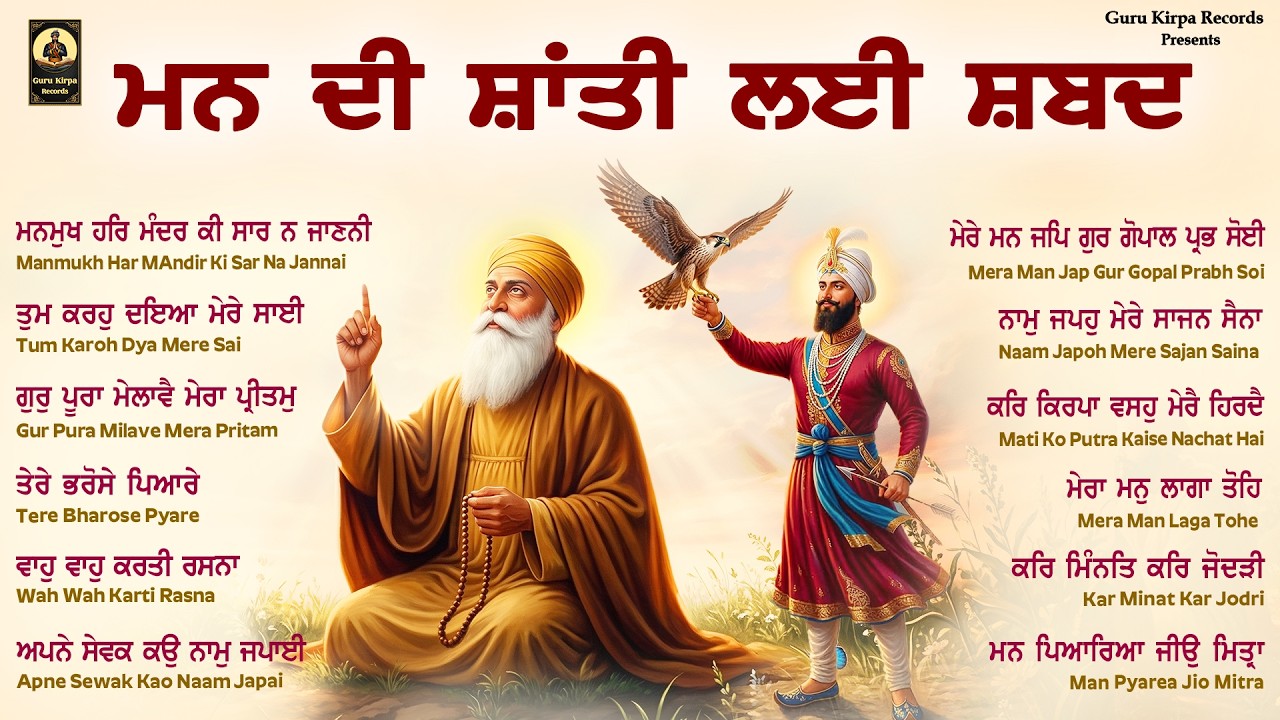 New Shabad Kirtan 2026 Jukebox - Mann Di Shanti Lai Nonstop Shabad Jukebox - Nonstop Gurbani Jukebox