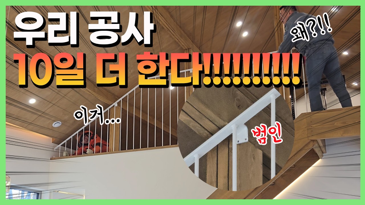 호로롤롤ㄹㄹ 입주가 연기되었습니다.