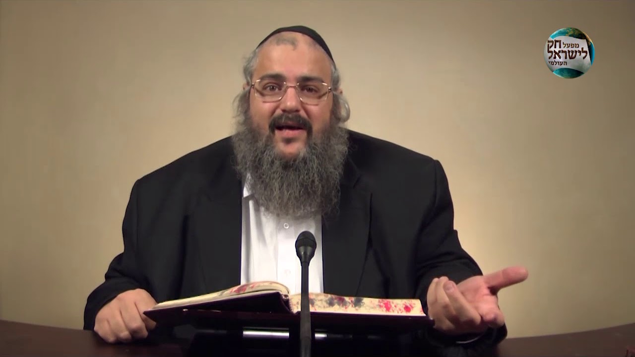 שיעור בספר חק לישראל יום רביעי פרשת וארא נמסר ע