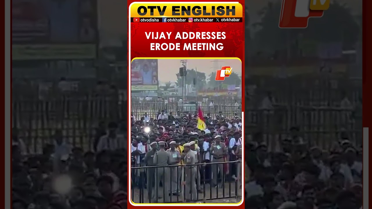 TVK To Hold Public Meeting In Erode Today; Vijay To Address