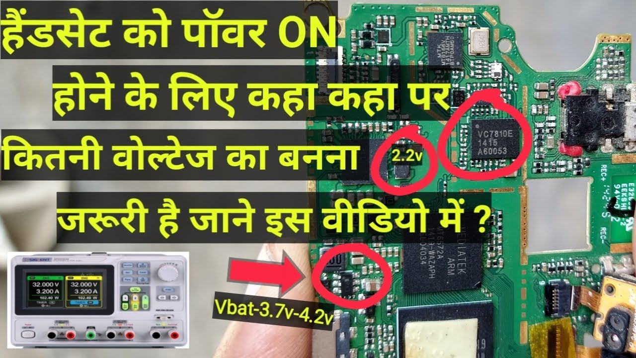 How to repair dead mobile & how to trace necessary voltages in motherboard || Hindi