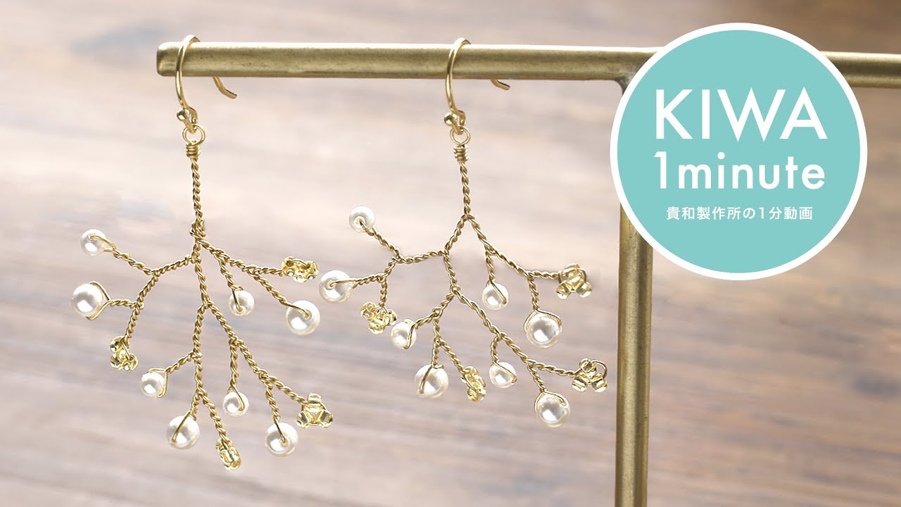 小枝のイヤーアクセサリー