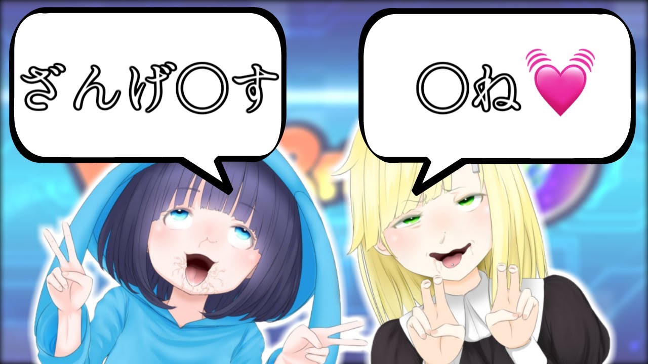 メンヘラ大発狂して喘いでもう大変【オパシ・柊・うごくちゃん】