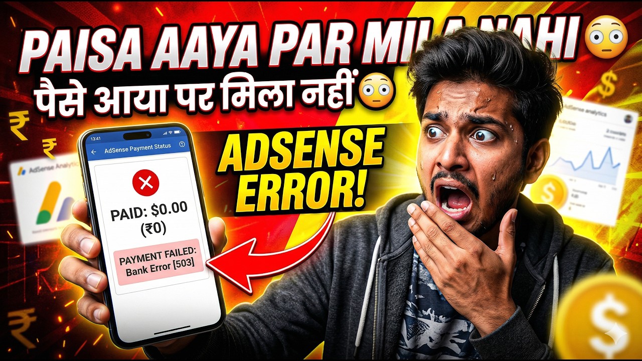 YouTube Payment Not Received? 😳 AdSense Bank Details Error Fix | Payment Hold Solution 2026