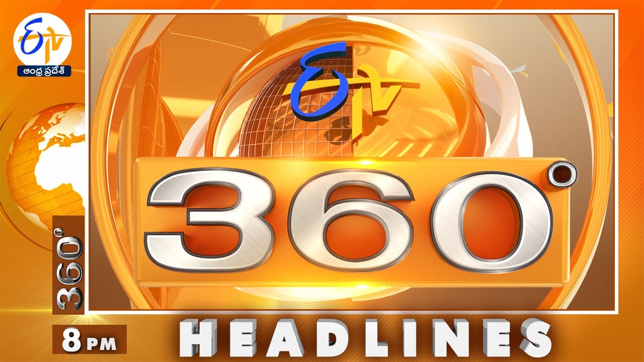 8 PM | 5th April 2026 | ETV 360 | News Headlines @etvandhrapradesh