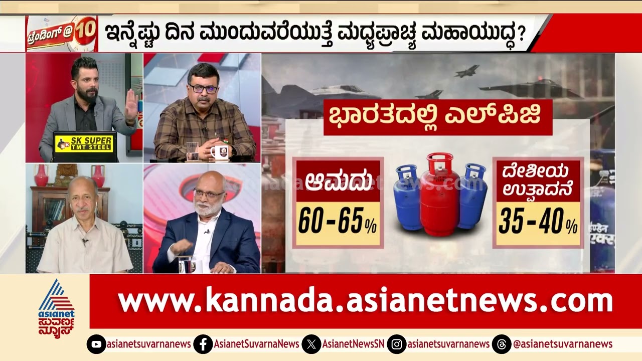 ಈಗ ಸಿಲಿಂಡರ್‌ ತತ್ವಾರ ಮುಂದಿದೆಯಾ ಪೆಟ್ರೋಲ್‌ಗೂ ಬರ? | LPG Cylinder Shortage | Suvarna News Discussion