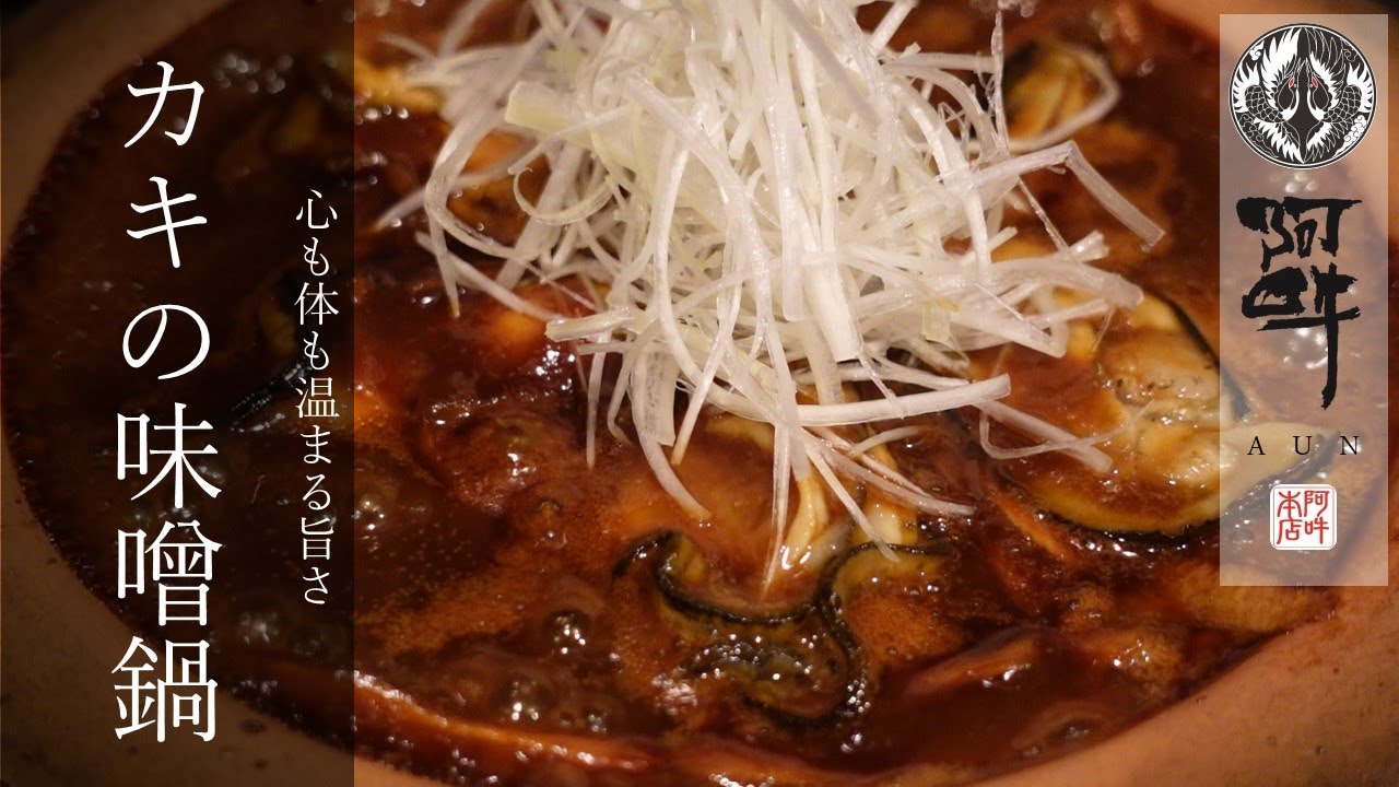 【簡単レシピ】カキの味噌鍋の作り方