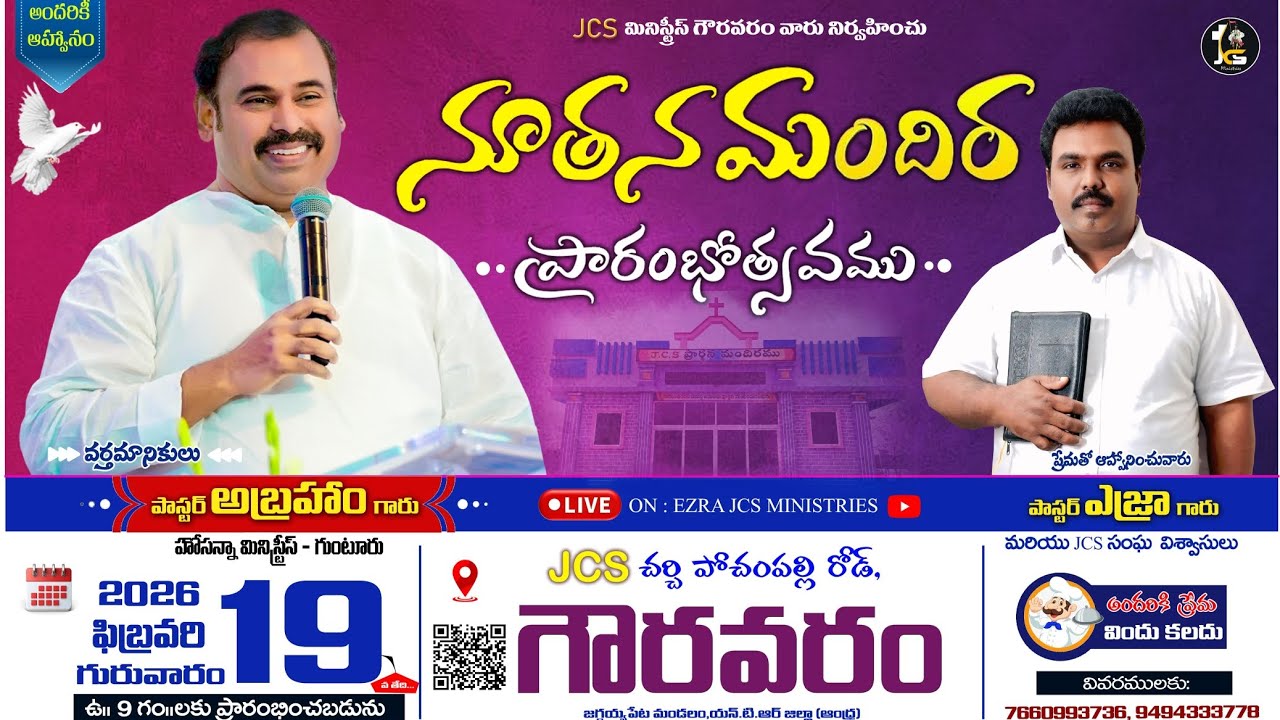 Worship Song By Beloved Abraham Anna garu Hosanna Miniseries 
