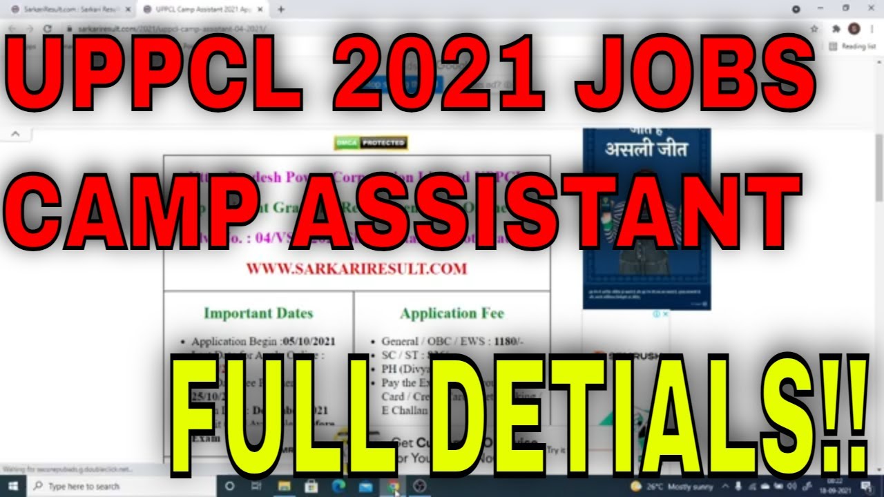 #UttarPradesh UPPCL Camp Assistant Grade 3 Job 2021 |Full Details|