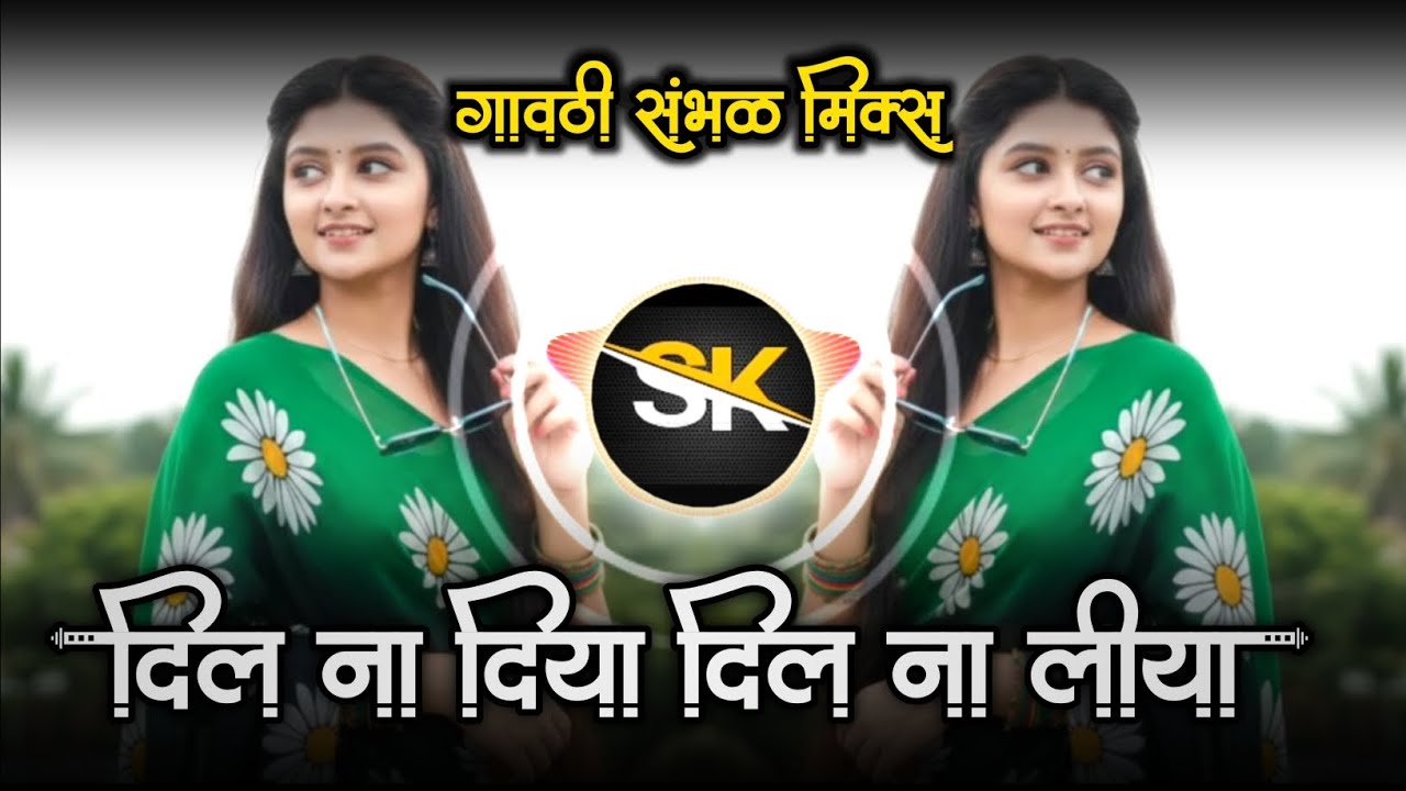 Dil Na Diya X Le Beta | Krish Ka Gana Sunega | Viral Dj Song | Trending Insta Song |  