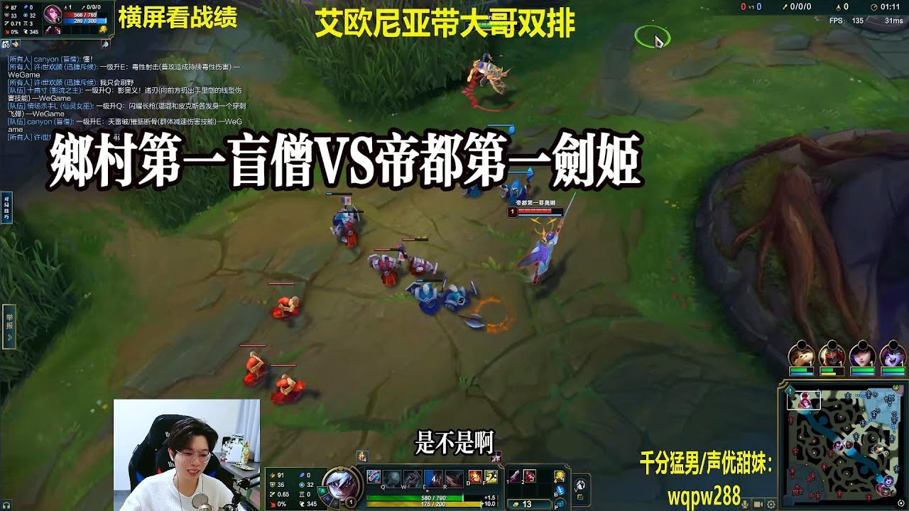 【包C哥官方频道】乡村第一盲僧VS帝都第一剑姬。