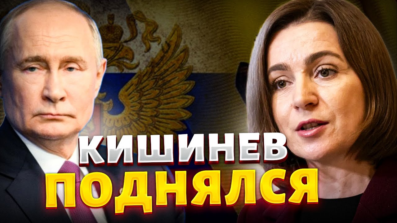 Молдова вырывается из лап Кремля! Восстание против Москвы: клану Путина – конец. РФ послали к чертям