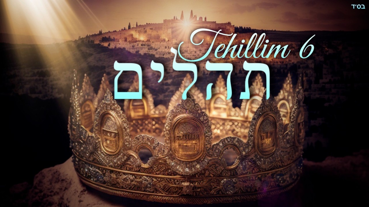 How Long, Hashem?- TEHILLIM 6 תהילים ו| Jewish Music