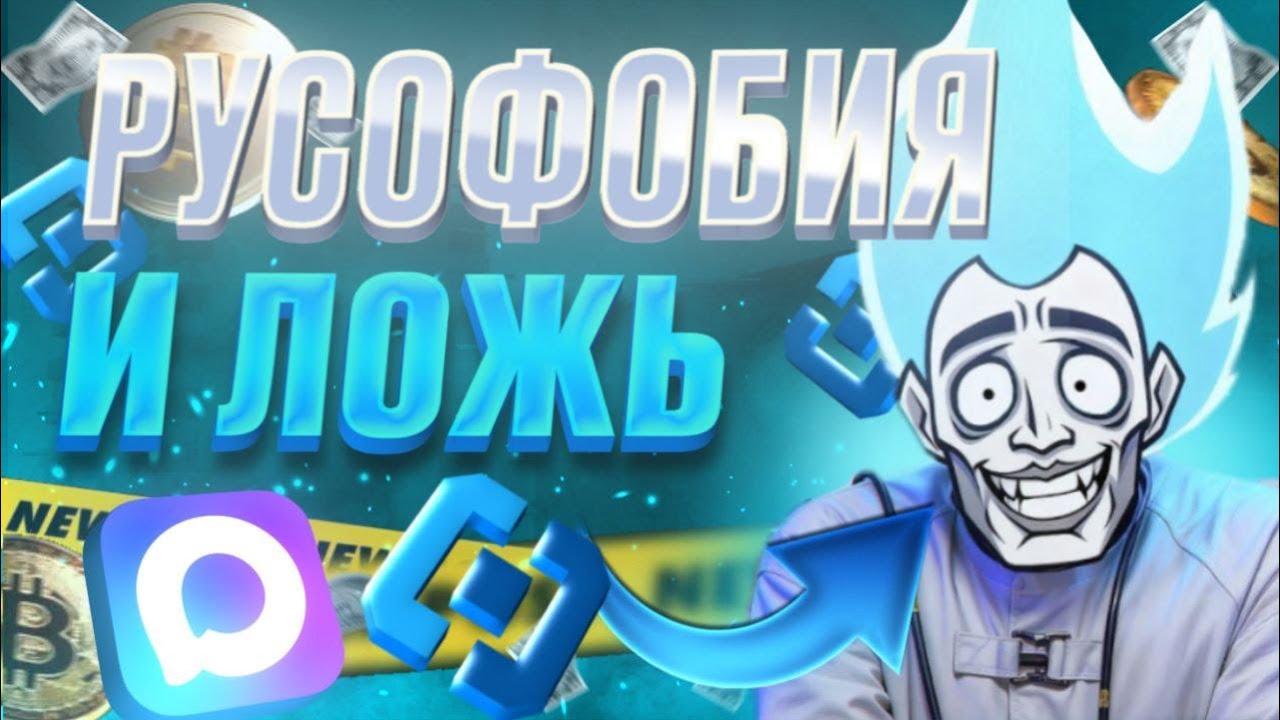 VeselOFF - РКНОВСКИЙ ИДИОТИЗМ // ОБЗОР (2 часть)