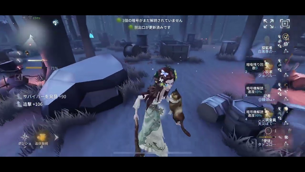 アン 勝利 【第5人格 identityV】