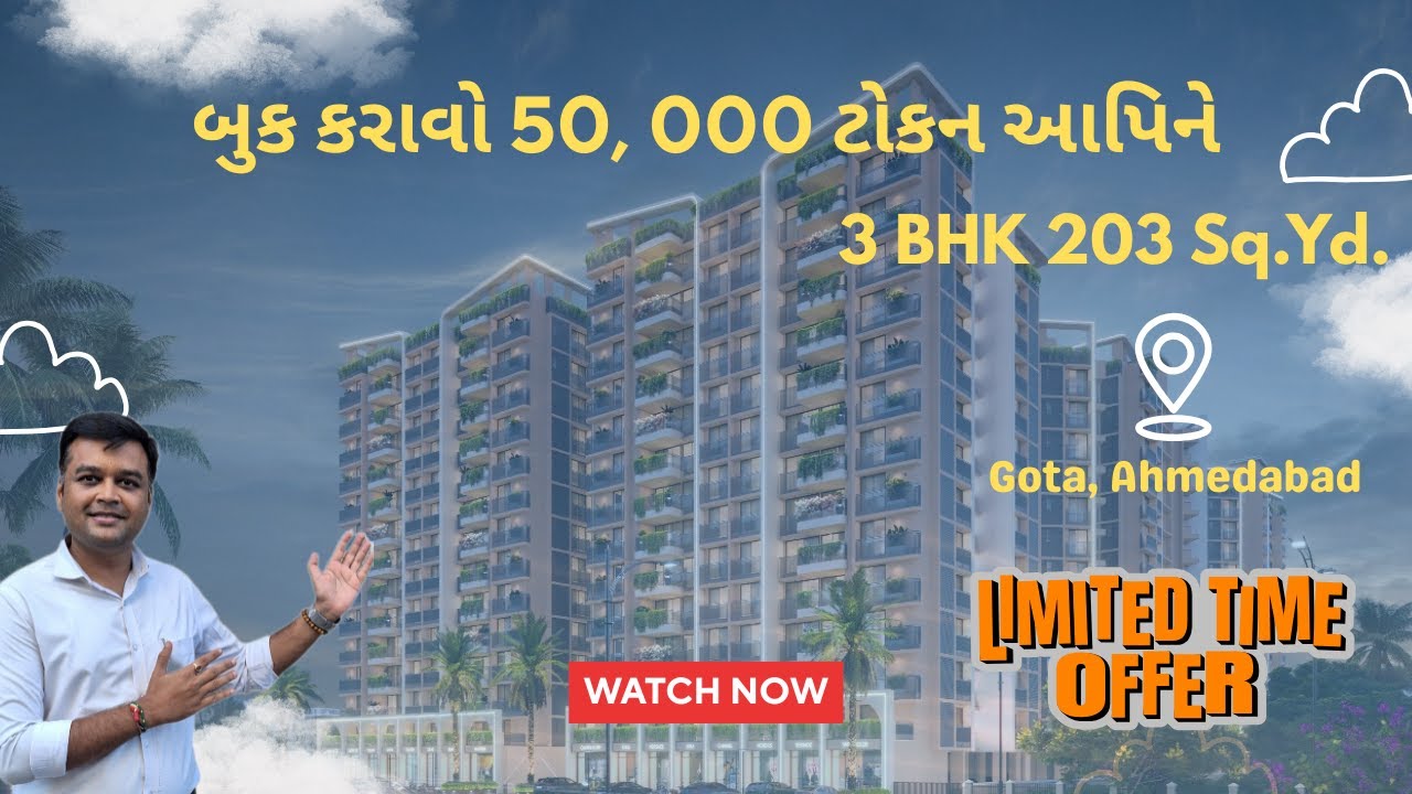 3 bhk flat in Gota | Ahmedabad #3bhk #flat #gota #ahmedabad