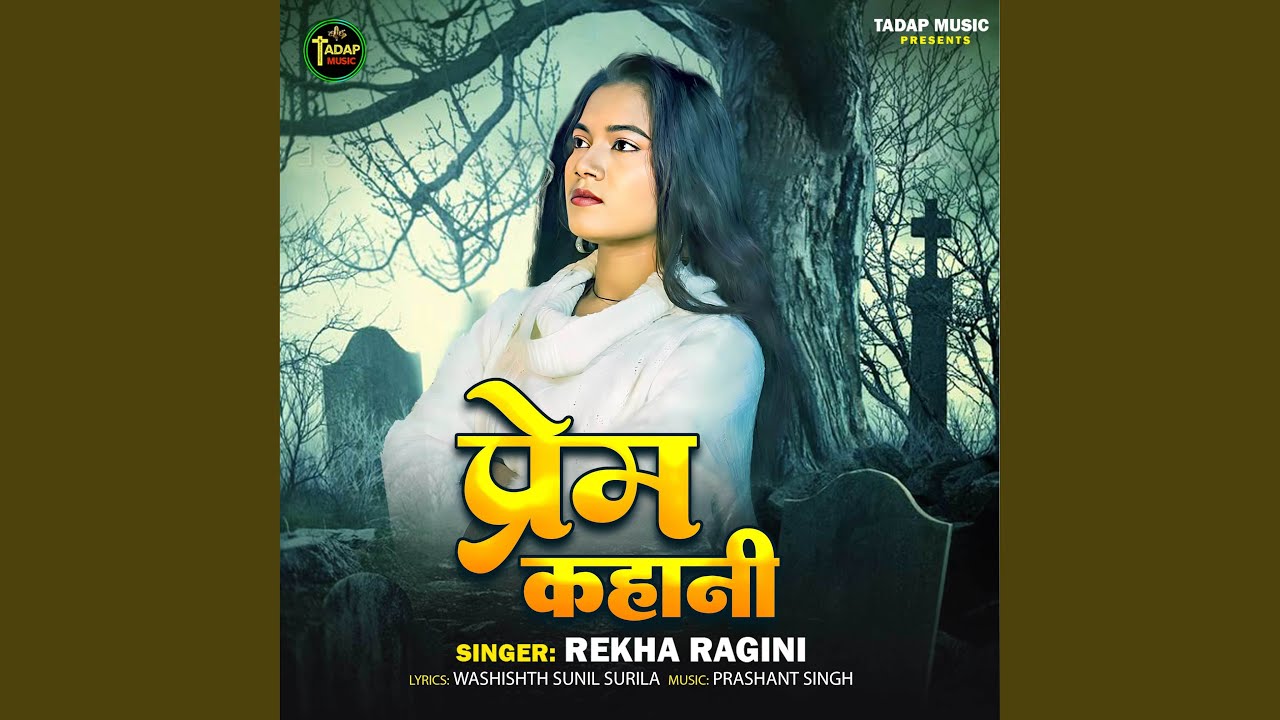 Prem Kahani