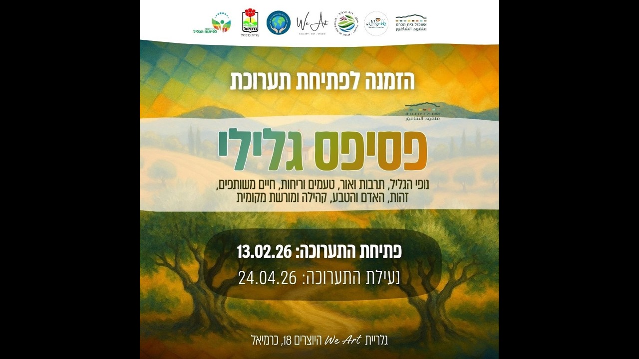 פסיפס גלילי בכרמיאל