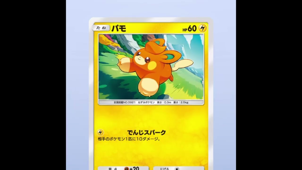 【ポケポケ】パルデアワンダー10連‼️