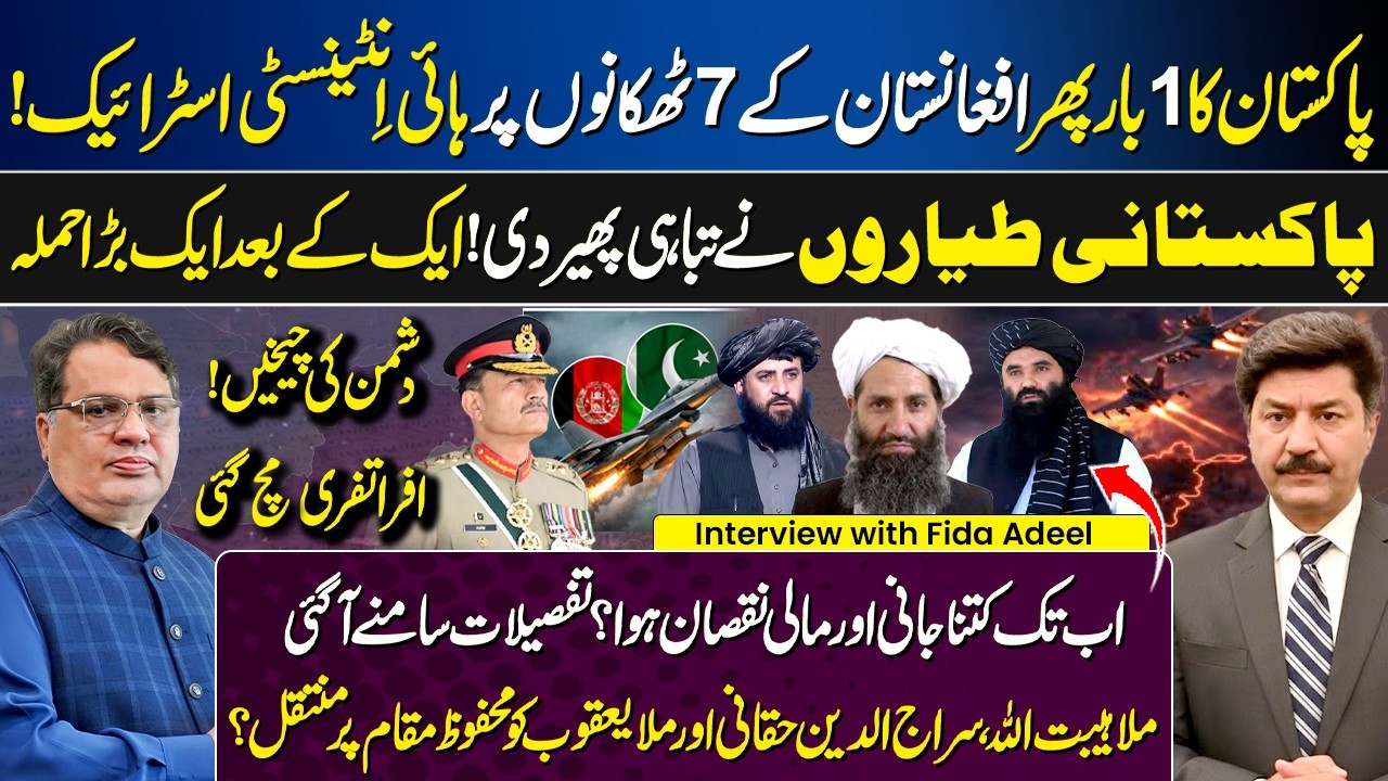 Pakistan-Afghanistan Conflict: Latest Exclusive Update | Muzammal Suharwardy ft. Fida Adeel