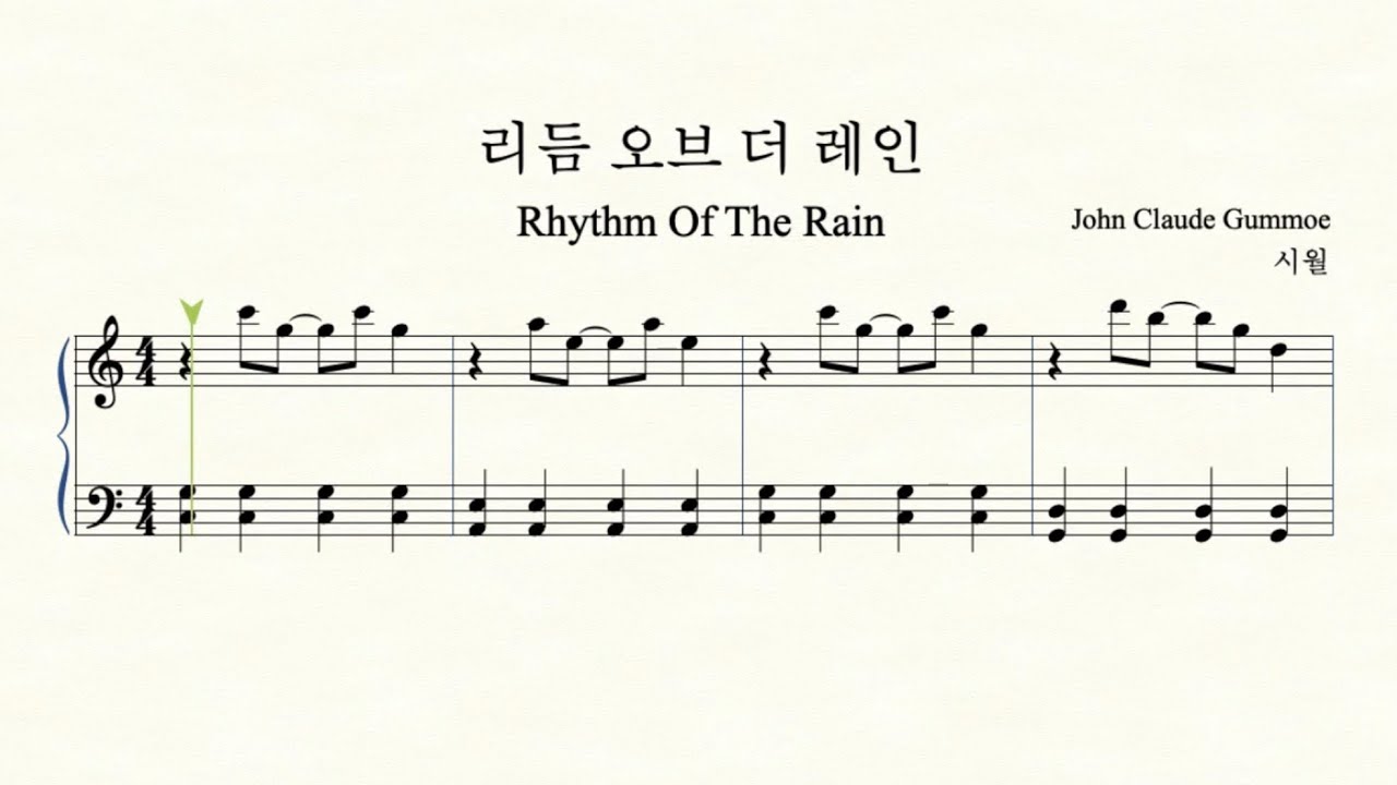 리듬 오브 더 레인 피아노 악보