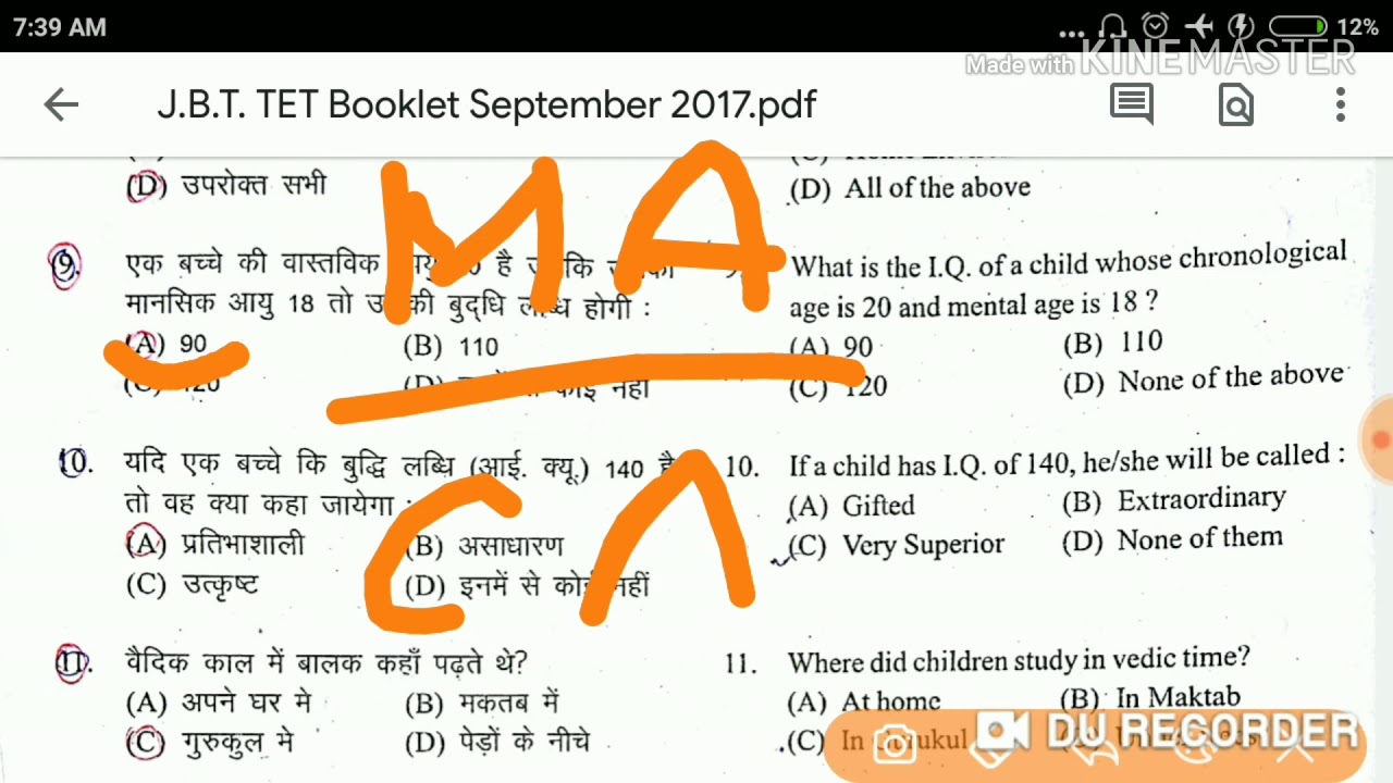 HP JBT TET PSYCHOLOGY 2017 FULLY SOLVED.