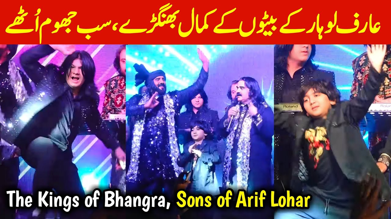 Amazing Bhangra Dance by sons of Arif lohar at 3rd International Punjabi Conference Lahore 🇵🇰