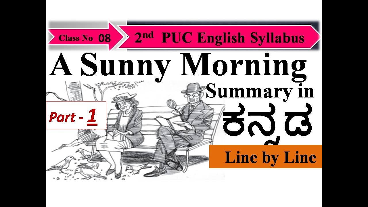 A Sunny Morning summary in Kannada part 1  ( 2 PUC).