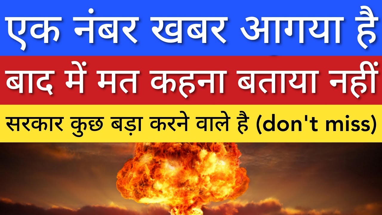 एक नंबर खबर आगया 💥 SHARE MARKET LATEST NEWS TODAY | STOCK MARKET INDIA