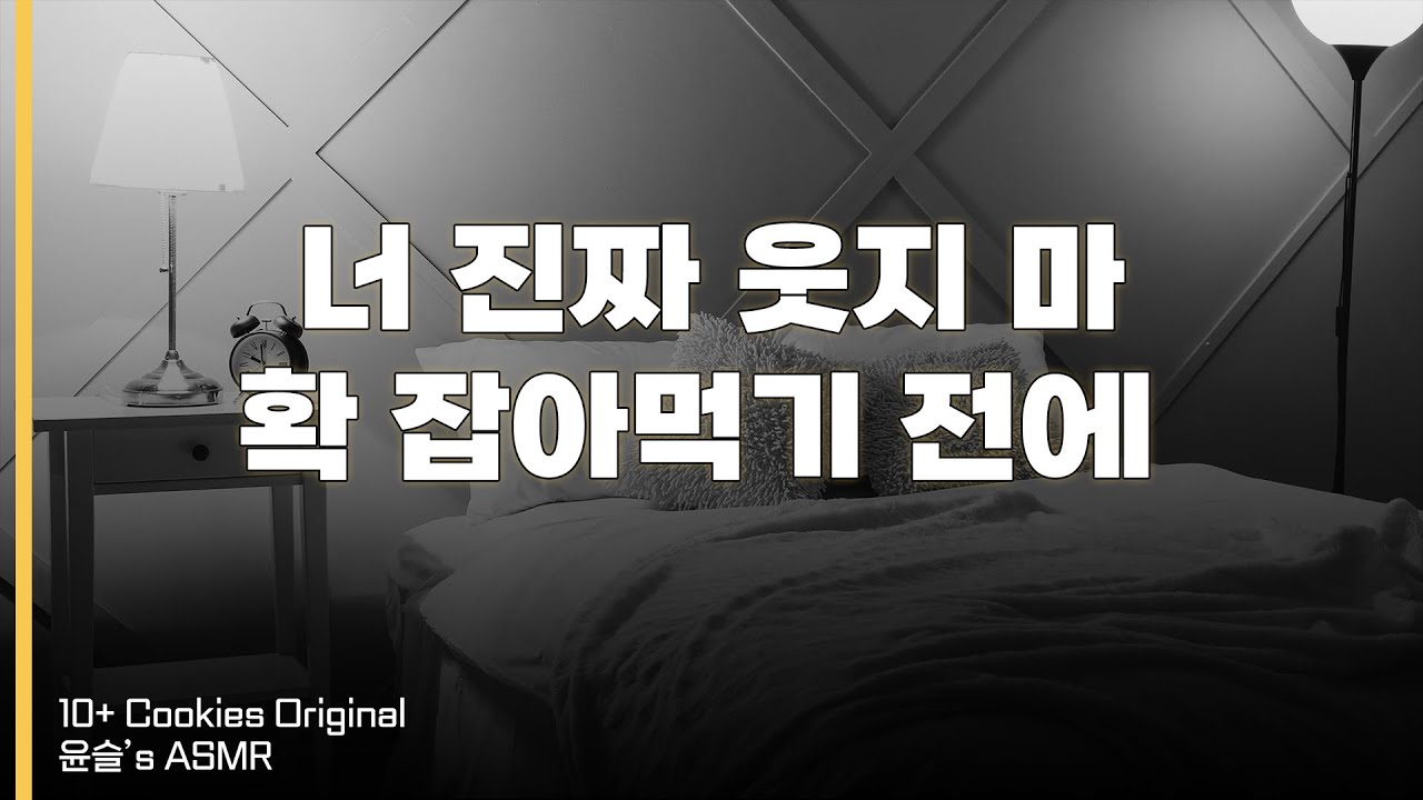 [SUB] 술 먹고 들어온 여친에게 귀엽게 질투하는 남친 | 여성향 | 남자 ASMR | BoyFriend | Roleplay |