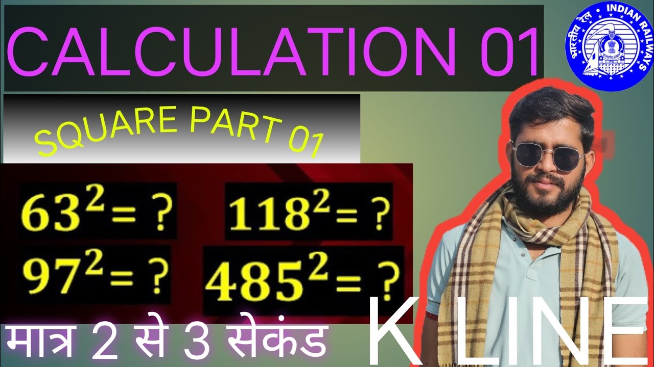 Calculation speed kaise badhaen.  Calculation ko aasan tarike se kaise karen@KLINE-d4r 