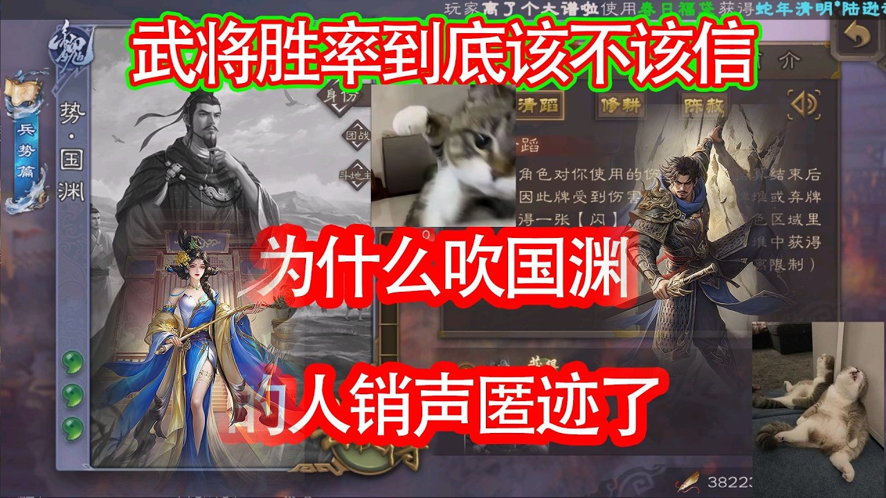 为什么最近没人吹国渊了