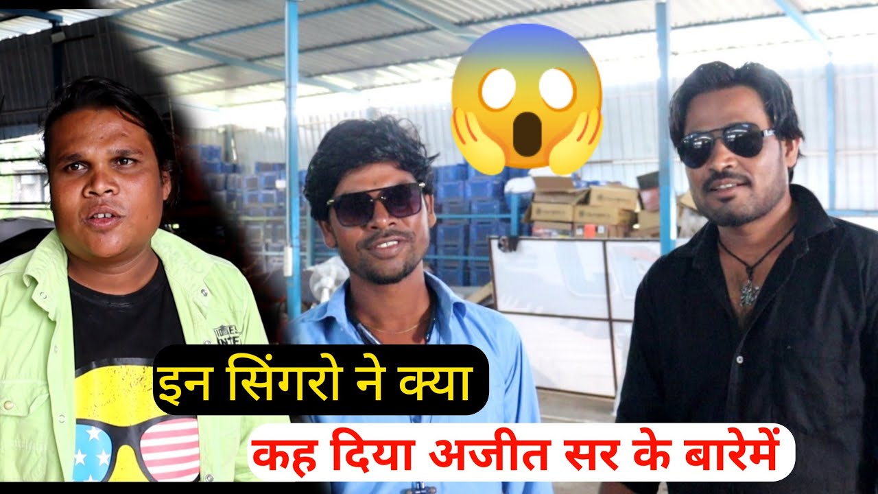 Sb Raj band के Owner के बारेमें क्या कहा सिंगारों ने @dgavit