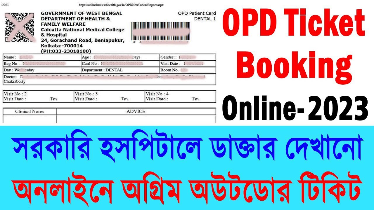 Online OPD Ticket Booking in West Bengal 2023 || Gov Medical College & Hospital OPD Ticket Booking |