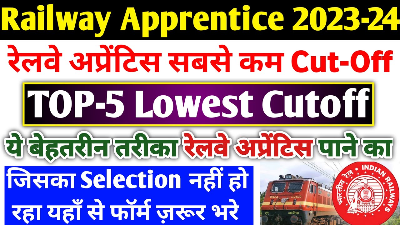 Railway Apprentice top 5 Lowest Cutoff Zone 2023 | रेलवे अप्रेंटिस की Cutoff किस Zone में कम जाएगा