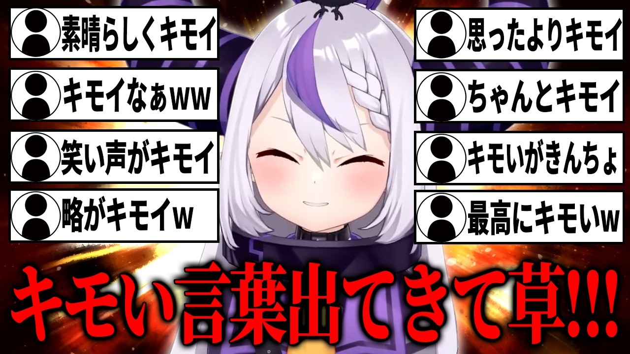 【総集編】欲望に忠実に生き抜いたラプラス2025年まとめ【ホロライブ切り抜きまとめ】